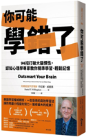 Outsmart Your Brain: Why Learning Is Hard and How You Can Make It Easy