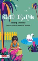 Bhasha Noopuram Malayalam Textbook Class UKG