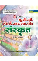 U.G.C.-NET/J.R.F./SET Sanskrit (Paper-II)