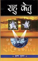 Rahu Ketu (Hindi)