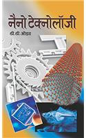 Nano Technology