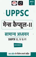 UPPSC (MCS-2) SAMANYA ADHYAN PAPER-III, IV & VI | Drishti IAS | Uttar Pradesh Mains Exam Books