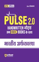PULSE HANDWRITTEN NOTES ARTHVYAVASTHA