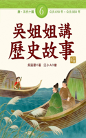 Sister Wu Tells Historical Stories ( Volume 6 of 6)