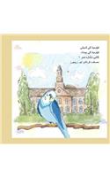 Story of Filomena (Urdu Edition)
