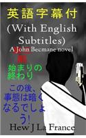 With English Subtitles