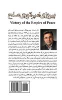 Victory of the Empire of Peace