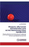 Model' Obucheniya Matematike Dlya Estestvennonauchnykh Profiley