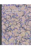 Sektsiya Trupov Plodov I Novorozhdennyh