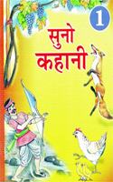 Suno Kahani Bhag- 1