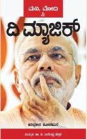 Money, Modi & The Magic
