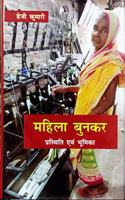 Status and Role of Women Weavers