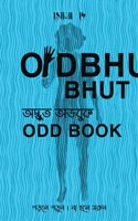à¦…à¦¦à§�à¦­à§�à¦¤ à¦…à¦¡à¦¬à§�à¦• (Odbhut Odd Book)