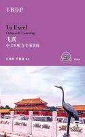 Ibdp to Excel Chinese B Listening