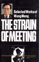 The Strain of Meeting (Selected Works of Wang Meng : No. 1)