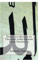 Dalili za Qiyama na Ubashiri waKudhihiri Imam Mahdi (a)