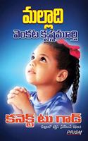 Connect to God (Telugu)