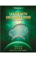 Learn With Universal Mind (Chinese 4)