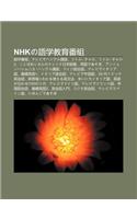 Nhkno y Xue Jiao Yu F N Z: Y Xue F N Z, Terebidehanguru Ji Ng Zuo, Ritoru Charo, Ritoru Charo2, Kotobaojisan'nonattoku Ri B N y Shu