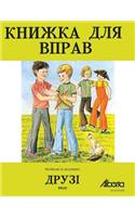Druzi Workbook
