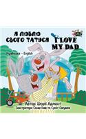 I Love My Dad: Ukrainian English Bilingual Edition