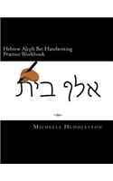Hebrew Aleph Bet Handwriting Practice Workbook