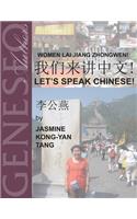 Women Lai Jiang Zhongwen! 我们来讲中文！ Let's Speak Chinese!
