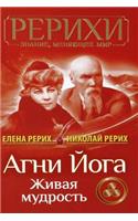 AGNI Joga. Zhivaja Mudrost'
