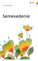 Semevedenie