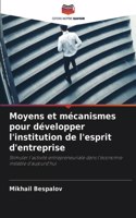Moyens et mécanismes pour développer l'institution de l'esprit d'entreprise