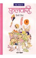 Phulwari Hindi Reader 1 (Rev.)