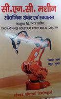 CNC MACHINES INDUSTRIAL ROBOT AND AUTOMATION
