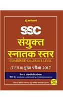 SSC Sanyukt Snatak Starr Mukhya Pariksha Tier-II 2017