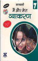 Main Aur Mera Vyakaran - 07: Educational Book