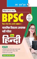 BPSC: Secondary School Teacher HINDI (Class 9-10) Recruitment Exam Guide