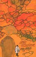 Shodh Parivartanacha (à¤¶à¥‹à¤§ à¤ªà¤°à¤¿à¤µà¤°à¥�à¤¤à¤¨à¤¾à¤šà¤¾)