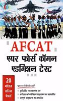 Afcat Air Force Common Admission Test (Hindi)