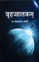 Brihajjatakam