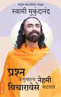 Prashna Je Tumhala Nehmi Vicharavese Vatatat