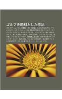 Gorufuwo Ti Caitoshita Zuo P N: Gorufug Mu, Gorufu Man Hua, Gorufu F N Z, Min'nanogolf 5, Mariogorufu(Japanese)