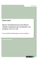 Kurzer Stundenentwurf zum Thema Kinder entdecken die Geschichte von Zachäus (Lk 19,1-10): Für eine kirchliche Kindergruppe der vierten Schulklasse