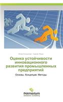 Otsenka Ustoychivosti Innovatsionnogo Razvitiya Promyshlennykh Predpriyatiy