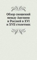 Obzor snoshenij mezhdu Anglieyu i Rossiej v XVI i XVII stoletiyah