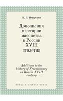 Additions to the History of Freemasonry in Russia XVIII Century