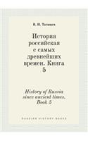 History of Russia since ancient times. Book 5