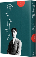 Selected Works of Xu Zhimo