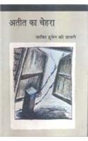 Ateet Ka Chehra