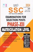 SURA`S SSC Phase XII 12 Matriculation Level Exam Book Guide in English Medium - Latest Updated 2024 Edition