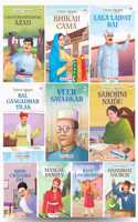 Story Books for Kids (Set of 10 Books) (Illustrated) - Freedom Fighters - Biographies for Children - Age 6+ - Chandrashekhar Azad, Lala Lajpat Rai, Bhikaji Cama, Bal Gangadhar Tilak, Veer Savarkar, Sarojini Naidu, Rani Lakshmibai, Mangal Pandey, Da
