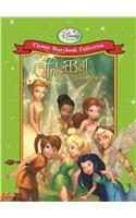 Classic Storybook Collection Disney Tinker Bell And The Great Fairy Rescue
